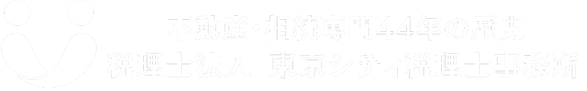 税理士法人東京シティ税理士事務所サンプルHP